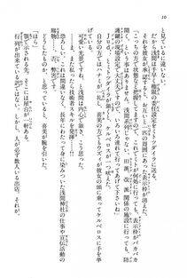 Kyoukai Senjou no Horizon BD Special Mininovel Vol 3(2A) - Photo #14