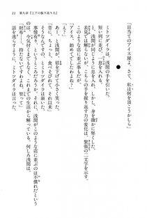 Kyoukai Senjou no Horizon BD Special Mininovel Vol 3(2A) - Photo #15