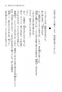 Kyoukai Senjou no Horizon BD Special Mininovel Vol 3(2A) - Photo #15