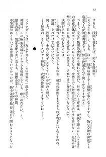 Kyoukai Senjou no Horizon BD Special Mininovel Vol 3(2A) - Photo #16