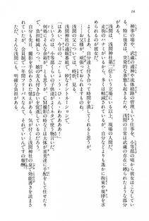 Kyoukai Senjou no Horizon BD Special Mininovel Vol 3(2A) - Photo #18