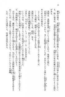 Kyoukai Senjou no Horizon BD Special Mininovel Vol 3(2A) - Photo #18
