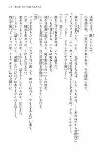 Kyoukai Senjou no Horizon BD Special Mininovel Vol 3(2A) - Photo #19