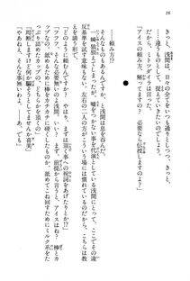 Kyoukai Senjou no Horizon BD Special Mininovel Vol 3(2A) - Photo #20