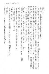 Kyoukai Senjou no Horizon BD Special Mininovel Vol 3(2A) - Photo #21