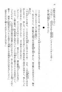 Kyoukai Senjou no Horizon BD Special Mininovel Vol 3(2A) - Photo #24
