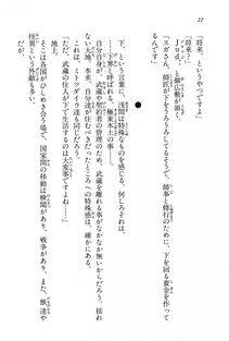 Kyoukai Senjou no Horizon BD Special Mininovel Vol 3(2A) - Photo #26
