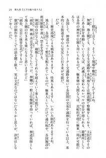 Kyoukai Senjou no Horizon BD Special Mininovel Vol 3(2A) - Photo #27