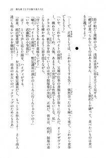 Kyoukai Senjou no Horizon BD Special Mininovel Vol 3(2A) - Photo #29