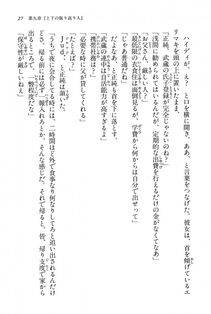 Kyoukai Senjou no Horizon BD Special Mininovel Vol 3(2A) - Photo #31