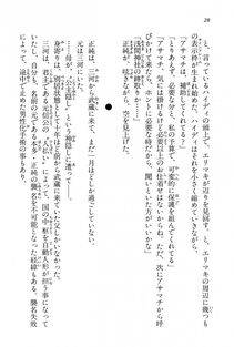 Kyoukai Senjou no Horizon BD Special Mininovel Vol 3(2A) - Photo #32