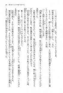 Kyoukai Senjou no Horizon BD Special Mininovel Vol 3(2A) - Photo #33