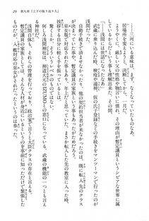 Kyoukai Senjou no Horizon BD Special Mininovel Vol 3(2A) - Photo #33