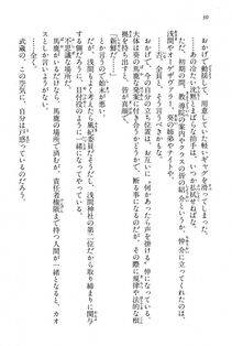 Kyoukai Senjou no Horizon BD Special Mininovel Vol 3(2A) - Photo #34