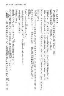 Kyoukai Senjou no Horizon BD Special Mininovel Vol 3(2A) - Photo #35