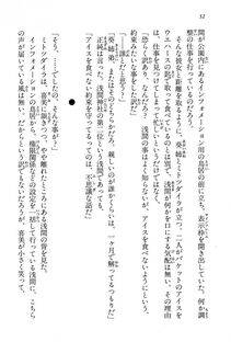 Kyoukai Senjou no Horizon BD Special Mininovel Vol 3(2A) - Photo #36