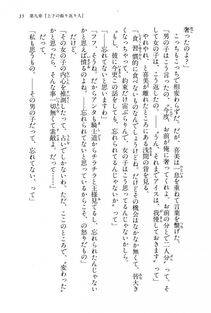Kyoukai Senjou no Horizon BD Special Mininovel Vol 3(2A) - Photo #39