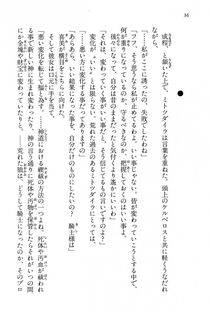 Kyoukai Senjou no Horizon BD Special Mininovel Vol 3(2A) - Photo #40