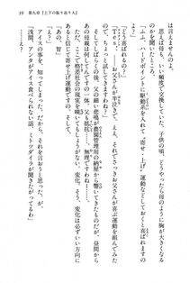 Kyoukai Senjou no Horizon BD Special Mininovel Vol 3(2A) - Photo #43
