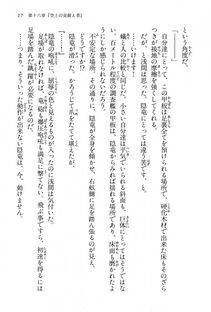 Kyoukai Senjou no Horizon BD Special Mininovel Vol 4(2B) - Photo #21