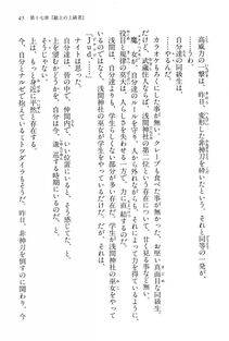 Kyoukai Senjou no Horizon BD Special Mininovel Vol 4(2B) - Photo #49