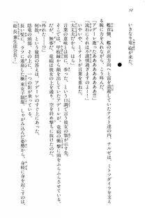 Kyoukai Senjou no Horizon BD Special Mininovel Vol 4(2B) - Photo #56