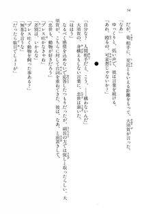 Kyoukai Senjou no Horizon BD Special Mininovel Vol 4(2B) - Photo #58