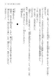 Kyoukai Senjou no Horizon BD Special Mininovel Vol 4(2B) - Photo #59