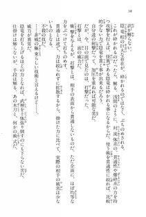 Kyoukai Senjou no Horizon BD Special Mininovel Vol 4(2B) - Photo #62