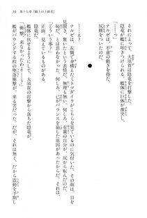 Kyoukai Senjou no Horizon BD Special Mininovel Vol 4(2B) - Photo #63