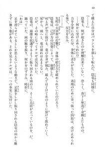 Kyoukai Senjou no Horizon BD Special Mininovel Vol 4(2B) - Photo #64