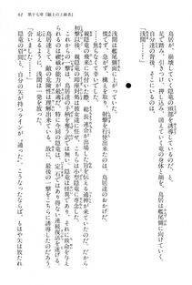 Kyoukai Senjou no Horizon BD Special Mininovel Vol 4(2B) - Photo #65