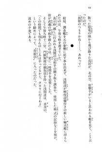 Kyoukai Senjou no Horizon BD Special Mininovel Vol 4(2B) - Photo #68