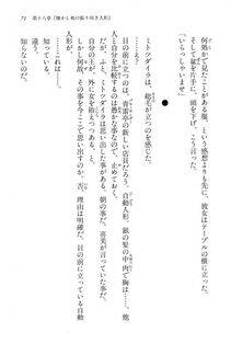 Kyoukai Senjou no Horizon BD Special Mininovel Vol 4(2B) - Photo #75