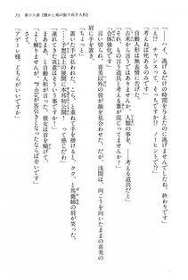 Kyoukai Senjou no Horizon BD Special Mininovel Vol 4(2B) - Photo #79