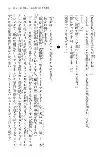 Kyoukai Senjou no Horizon BD Special Mininovel Vol 4(2B) - Photo #83