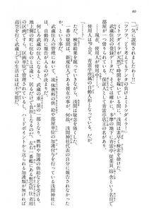 Kyoukai Senjou no Horizon BD Special Mininovel Vol 4(2B) - Photo #84