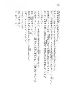 Kyoukai Senjou no Horizon BD Special Mininovel Vol 4(2B) - Photo #94