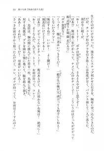 Kyoukai Senjou no Horizon BD Special Mininovel Vol 4(2B) - Photo #97