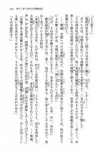 Kyoukai Senjou no Horizon BD Special Mininovel Vol 3(2A) - Photo #145