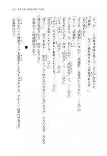 Kyoukai Senjou no Horizon BD Special Mininovel Vol 4(2B) - Photo #99