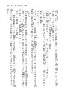 Kyoukai Senjou no Horizon BD Special Mininovel Vol 4(2B) - Photo #107