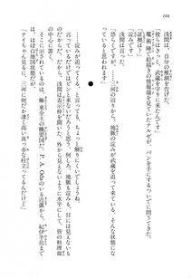 Kyoukai Senjou no Horizon BD Special Mininovel Vol 4(2B) - Photo #108