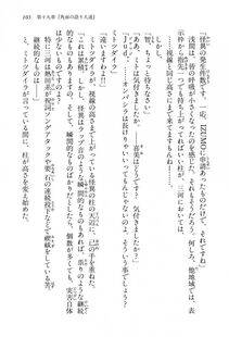Kyoukai Senjou no Horizon BD Special Mininovel Vol 4(2B) - Photo #109