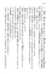 Kyoukai Senjou no Horizon BD Special Mininovel Vol 4(2B) - Photo #114