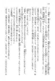 Kyoukai Senjou no Horizon BD Special Mininovel Vol 4(2B) - Photo #114
