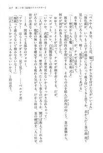 Kyoukai Senjou no Horizon BD Special Mininovel Vol 4(2B) - Photo #121