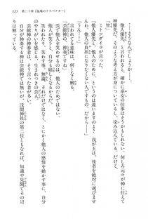 Kyoukai Senjou no Horizon BD Special Mininovel Vol 4(2B) - Photo #129