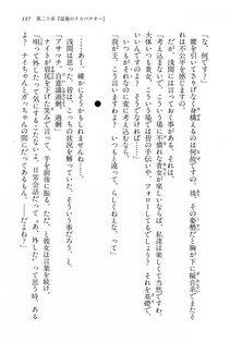 Kyoukai Senjou no Horizon BD Special Mininovel Vol 4(2B) - Photo #141