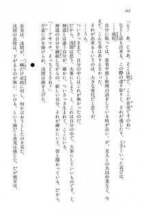 Kyoukai Senjou no Horizon BD Special Mininovel Vol 4(2B) - Photo #166